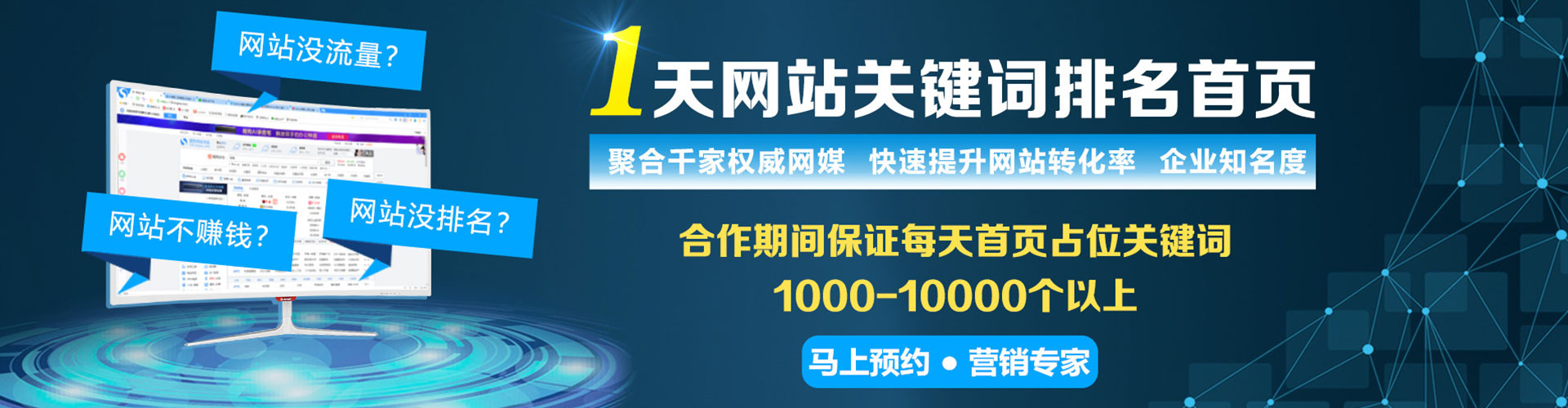 建始竞价推广开户