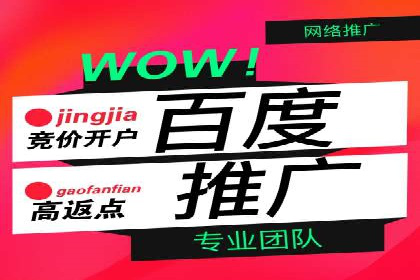 百度竞价广告在旅游行业中的赚钱之道——案例分享