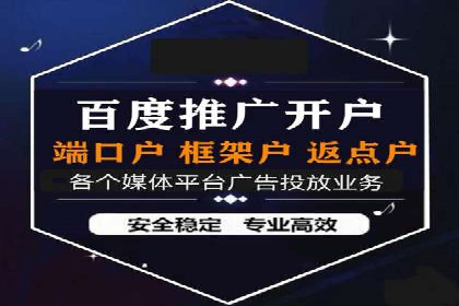 竞价账户开启的误区与解决方案：真实案例剖析