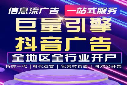 信息流广告开户实战经验分享